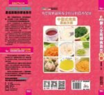baby whole food supplement program (color version)(Chinese Edition) - Image 3
