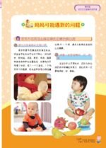 baby whole food supplement program (color version)(Chinese Edition) - Image 5