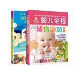 baby whole food supplement program (color version)(Chinese Edition) - Image 2