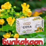 Senna Leaves Laxative for Constipation Relief Senna leaf Colon Cleanse Bedtime Tea for Digestive Support Herbal Chinese Diet Asian Slim Tea by BilkoCoop 60 TeaBags 1.5g each (Pack of 3) - Image 6