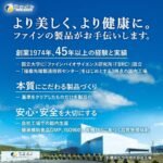 FINE JAPAN Super Green Aojiru Powder with Banana and Chia Seeds, Powder Juice & Smoothie Mix, Supports Digestion and Energy 100g (40 sachets/2.5g) - Image 7