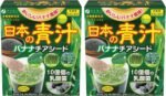 FINE JAPAN Super Green Aojiru Powder with Banana and Chia Seeds, Powder Juice & Smoothie Mix, Supports Digestion and Energy 100g (2.5g / 40 sachets) Set of 2 - Image 2