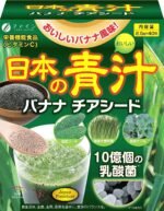 FINE JAPAN Super Green Aojiru Powder with Banana and Chia Seeds, Powder Juice & Smoothie Mix, Supports Digestion and Energy 100g (40 sachets/2.5g) - Image 2